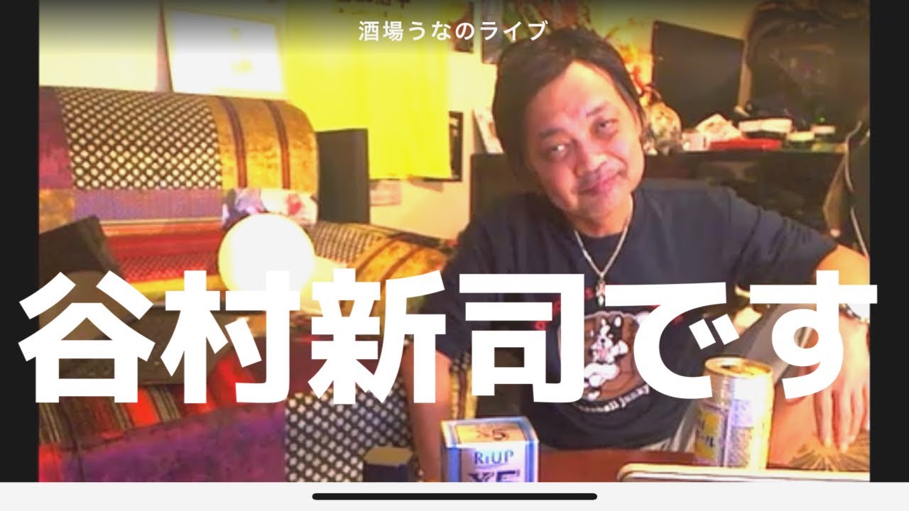 【ウナちゃんマン】俺の放送でシセキン言うな！！　2020/3/10　ふわっち配信