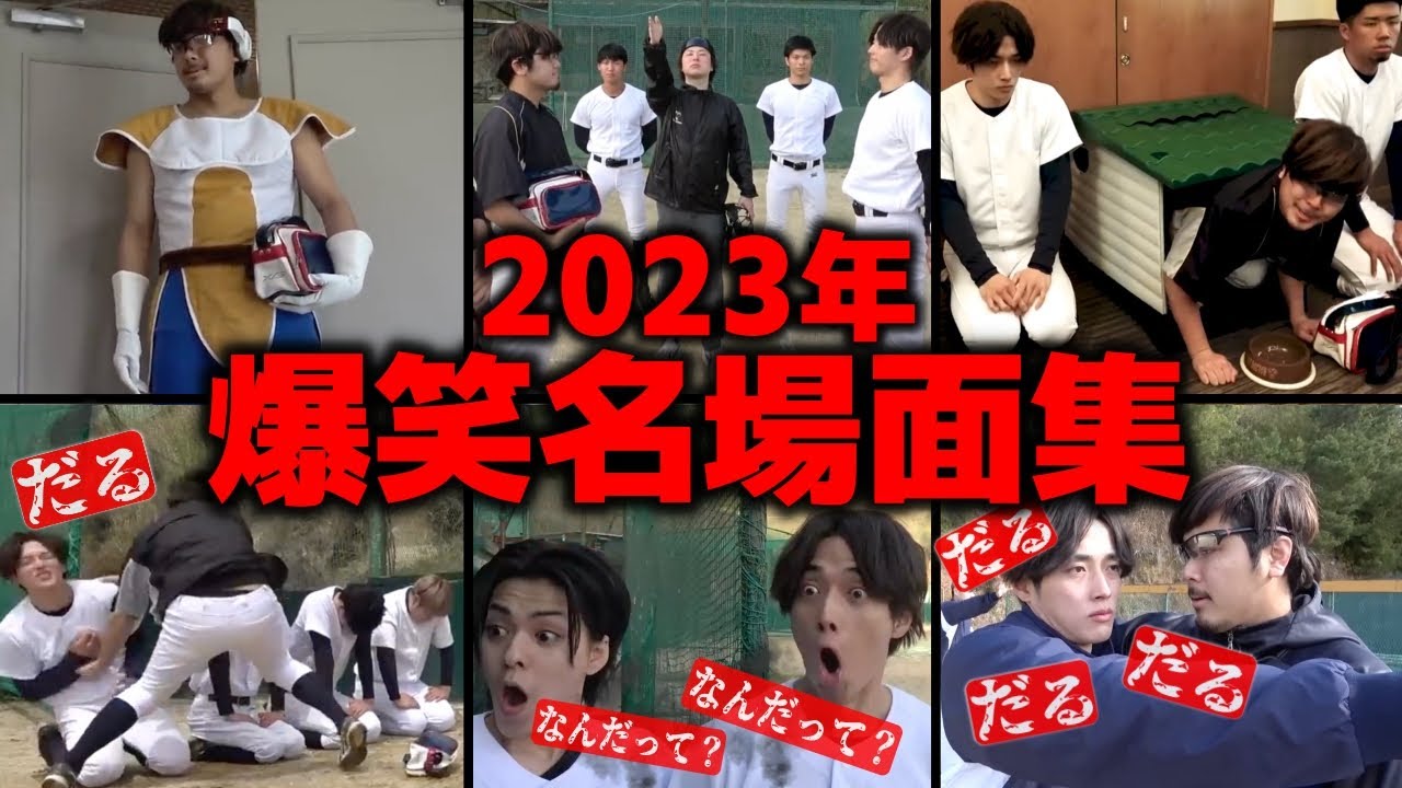 【総編集】2023年のあめぷら名場面ルーティン集【あめんぼぷらす】【切り抜き】
