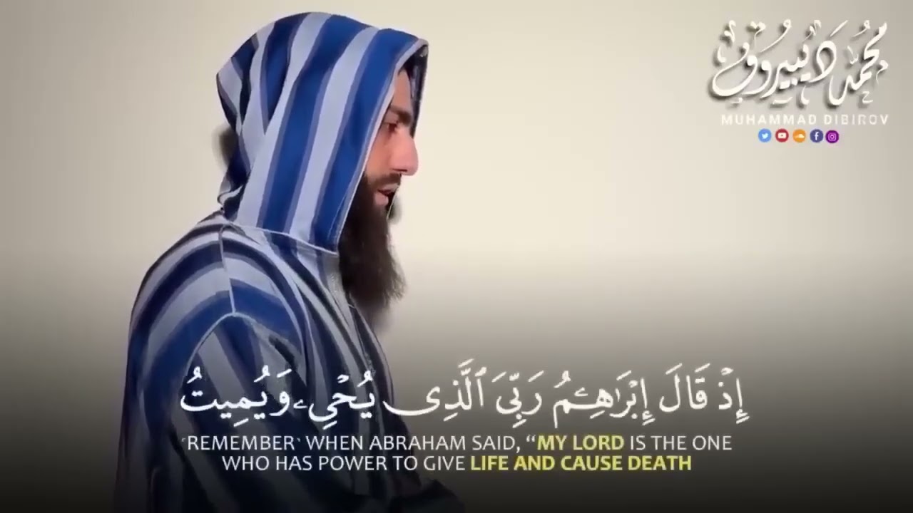 واذ قال إبراهيم ربي أرني كيف تحي الموتى.. تلاوة خاشعة 😢 بصوت القارئ محمد ديبيروف - Muhammad Dibirov