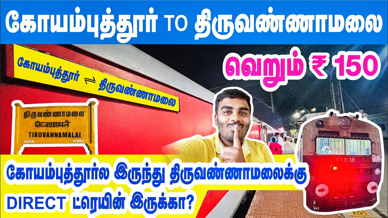 😱🚂 தினமும் இப்படி போலாமா ⁉️ Coimbatore to Thiruvannamalai Train Travel Vlog