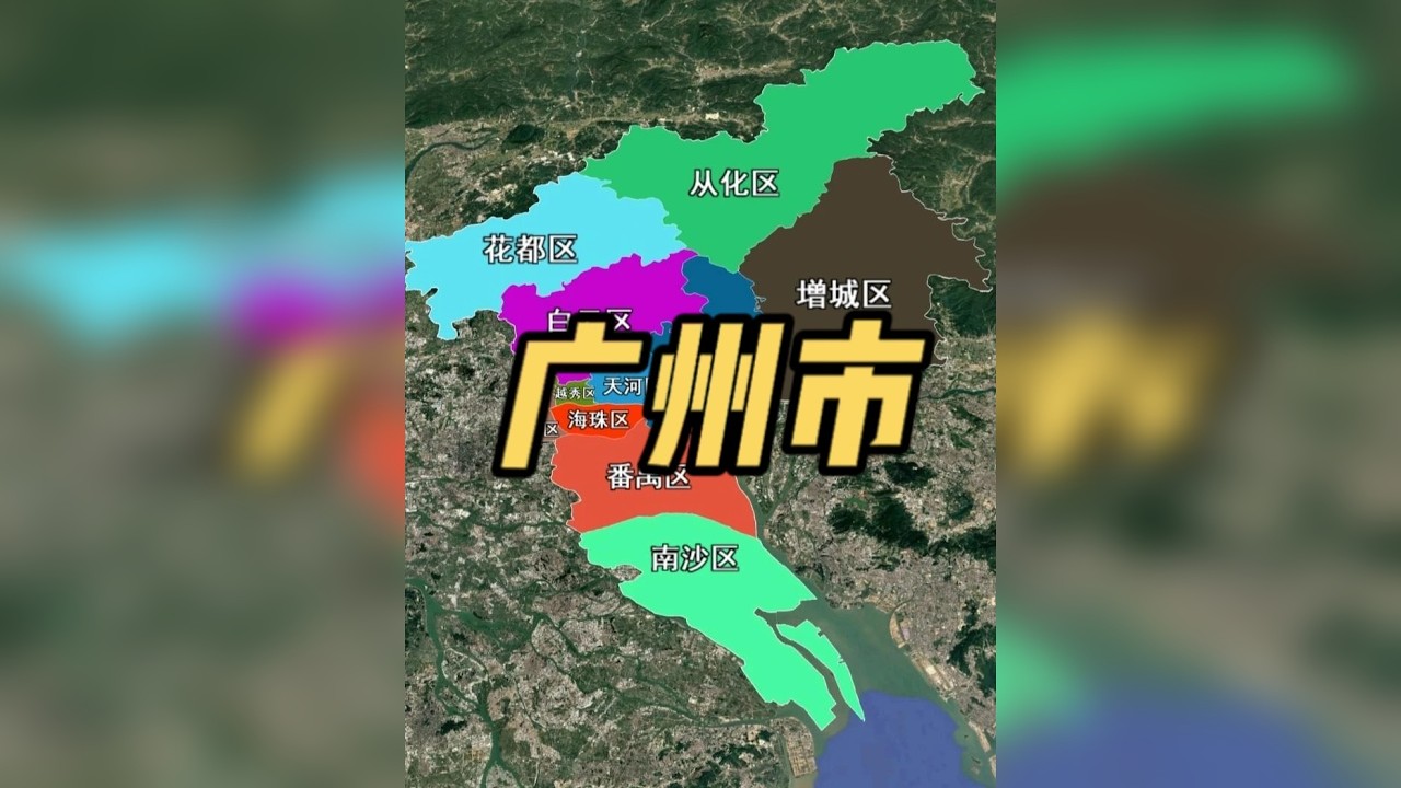 一个视频带你全面了解广州市