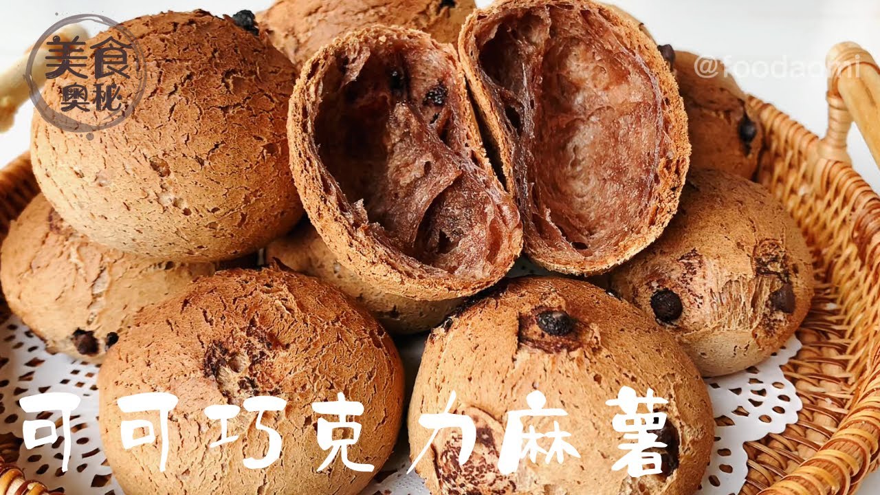 【Cocoa Chocolate Mochi Bread Recipe】