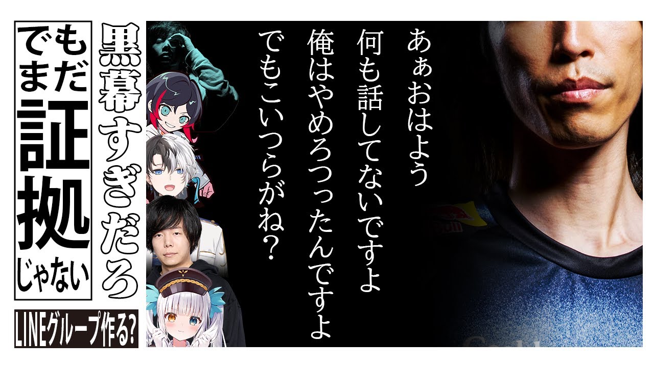 証拠にならないギリギリのラインで黒幕として活動するSHAKA【Zerost/mittiii/うるか/神楽めあ/Kamito/LTK2/】