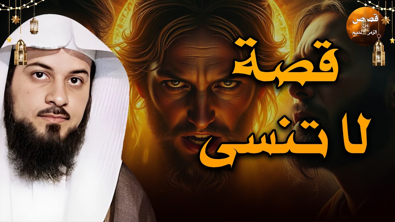 ليلة هادئة بلا أرق🎧 قصص تزرع الأمل في روحك وتنسيك تعب يومك || الشيخ محمد العريفي 🎙️