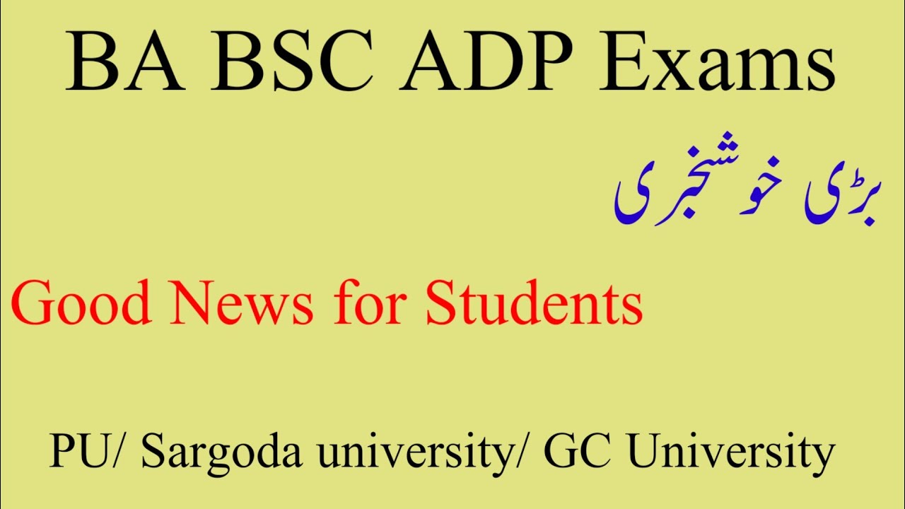 Good News for BA BSC ADP Students||Supply Exams 2025