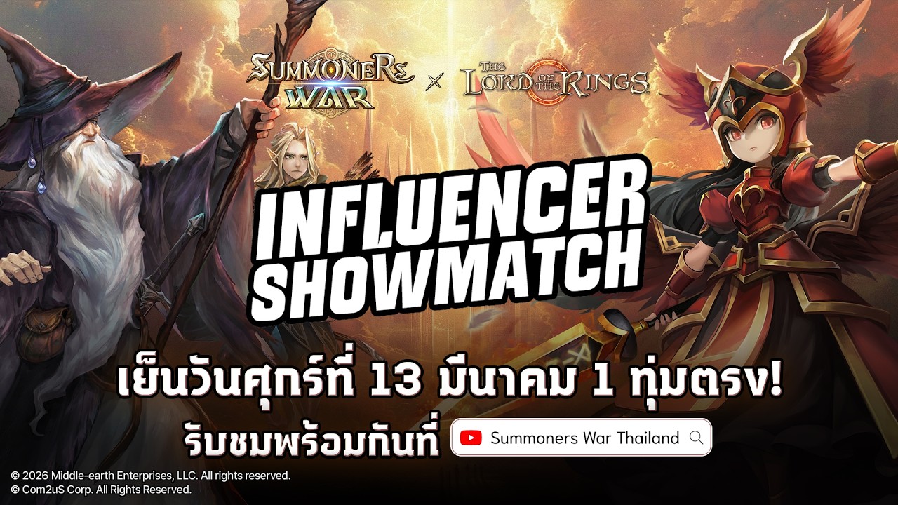 [Summoners War] Influencer Showmatch - The Lord of The Rings สัปดาห์ที่ 2