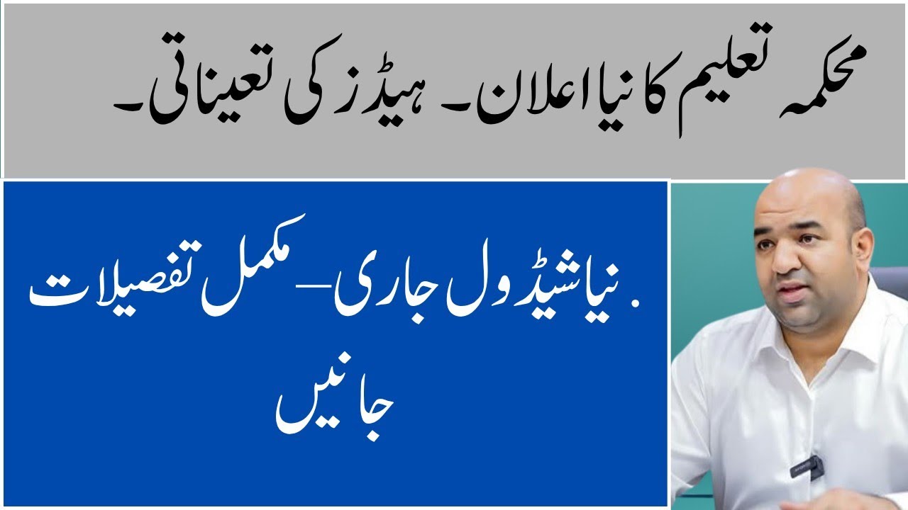 Elementary & Primary Head Teachers Selection Phase 2 | Complete Details by Education Department 