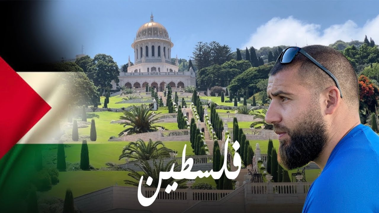 زرت أجمل مدينة في فلسطين | مدينة حيفا