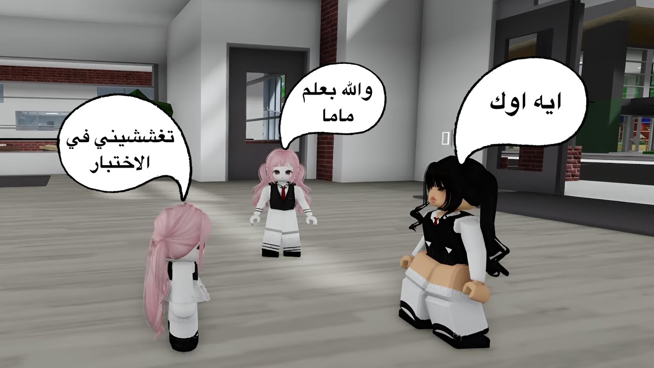 خليت صديقتي تغششني…وأختي فضحتني عند أمي!شوفو وش سوت فيني😨#روبلوكس #ماب_البيوت 