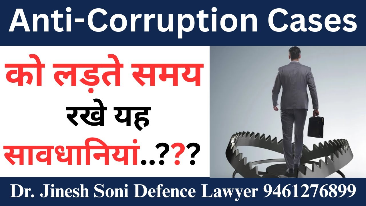 How to Successfully Prove and Win an Anti-Corruption Case I Key Legal Strategies & Requirements