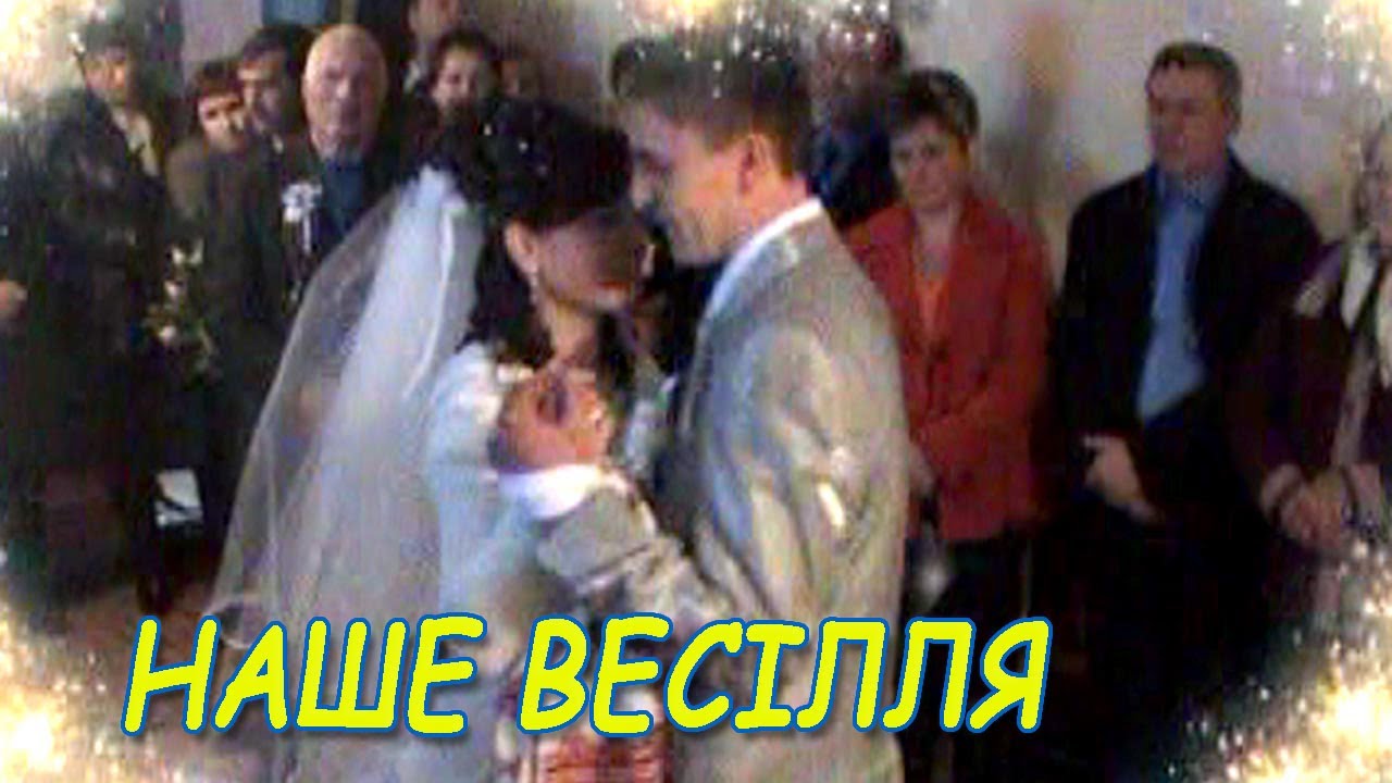 Весілля с. Головецько пригадати все 2009 р. частина 2