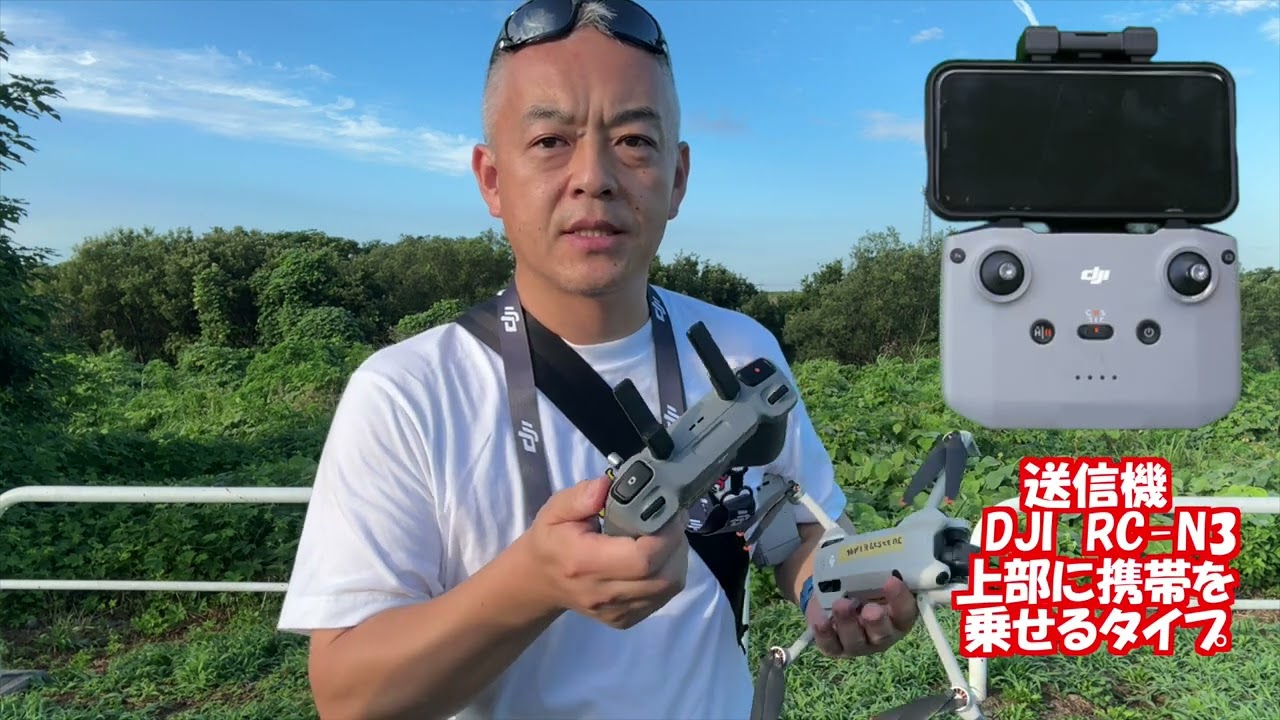 たけまんドローン空撮工房の機材紹介！　＃DJI