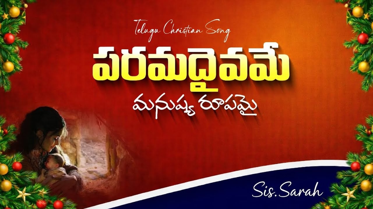 ||పరమ దైవమే మనుష్య రూపమై||@SuviseshaChurch#viral#trending#jesus#youtube#video#song#shorts#yt