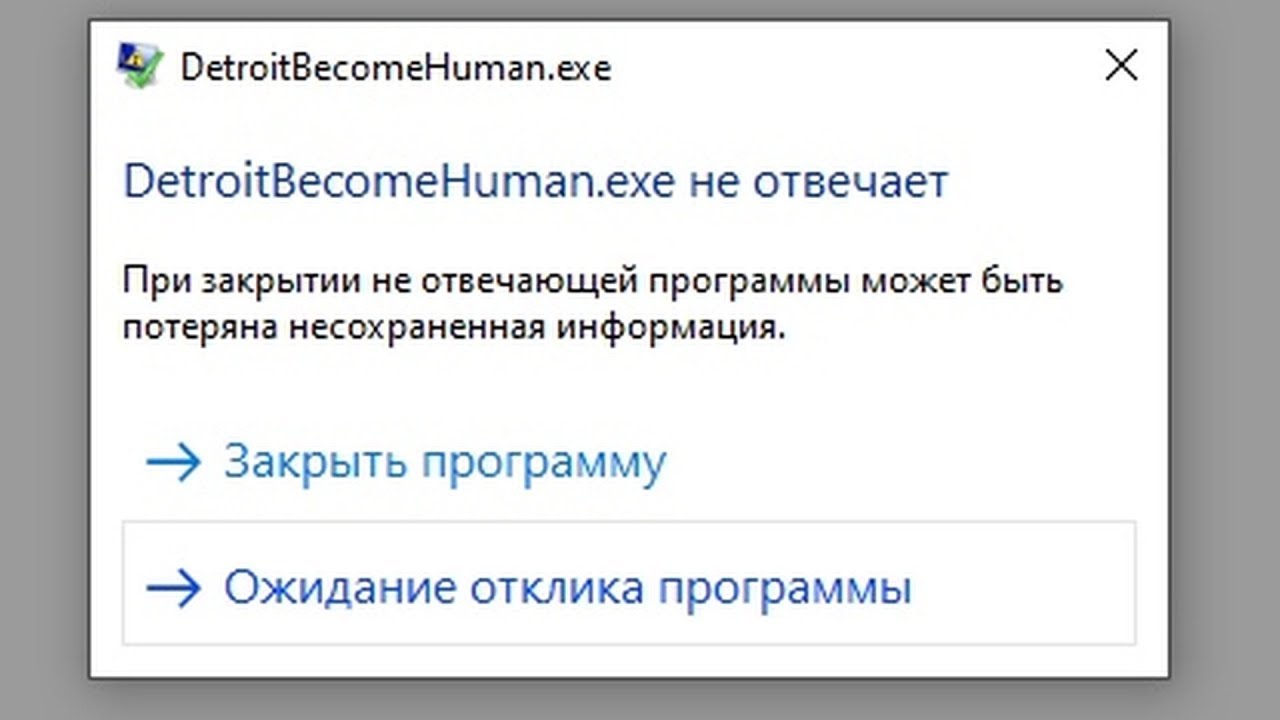 🚩 Detroit become human не отвечает