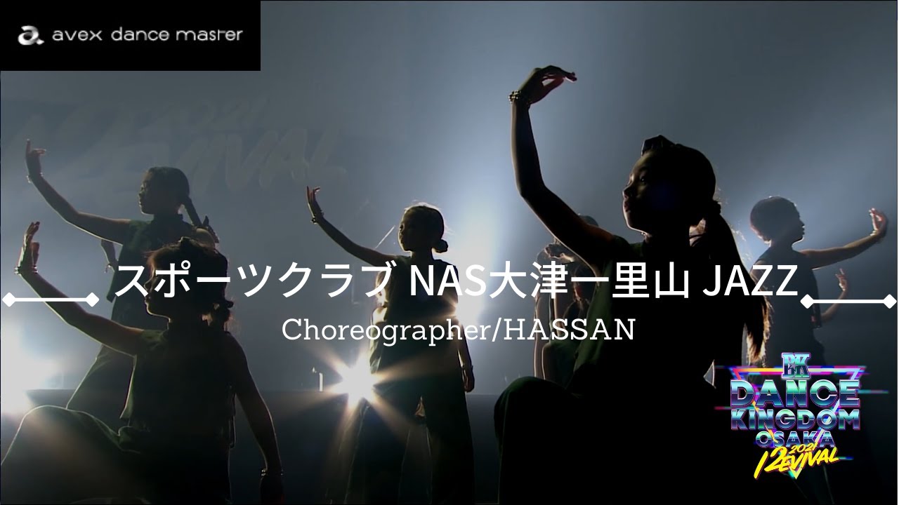 【DANCE KINGDOM OSAKA 2021 -Revival-】スポーツクラブNAS 大津一里山 JAZZ｜HASSAN｜