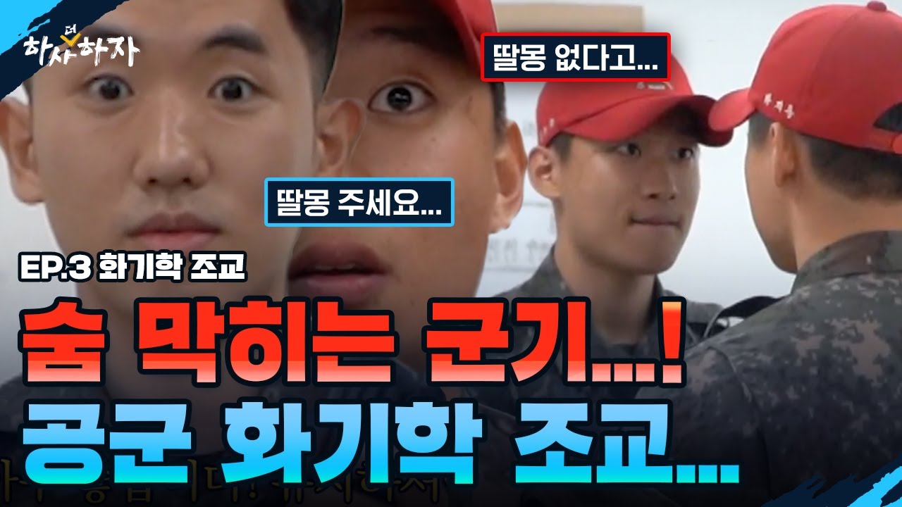 [복수·스릴러] 하사 달고 다시 만난 빨간 모자 [하사더하자]