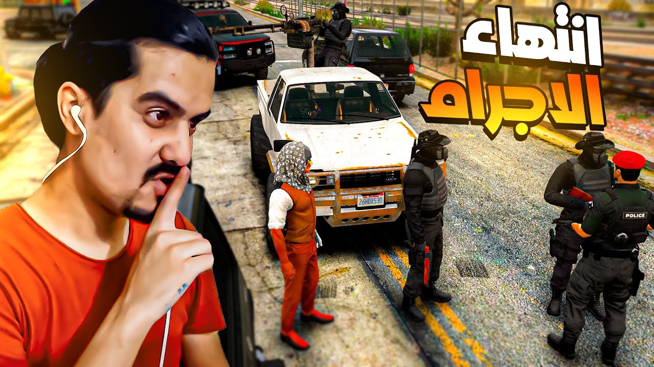 احد اعضاء كتيبة النخبة متهم بالخيانه ؟ 😱 حماااس !! 🔥 GTA 5 RP