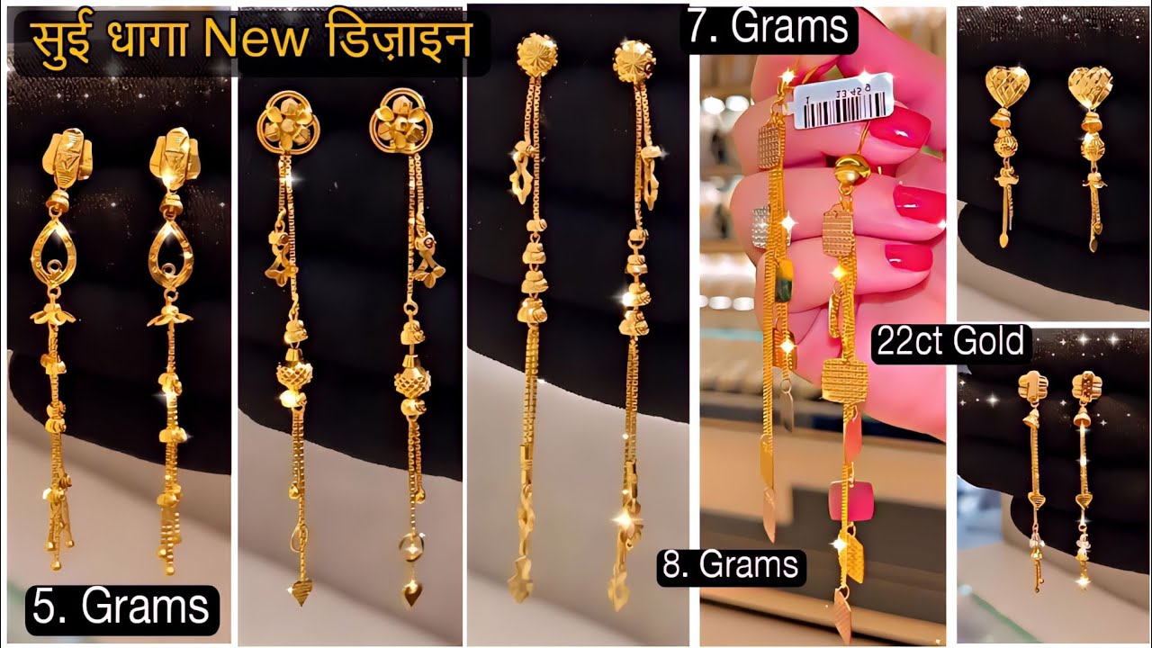 #2024 में चलेंगे| New Design Gold Earrings With Price |Sui Dhaga Earrings Design #earringsdesign #69