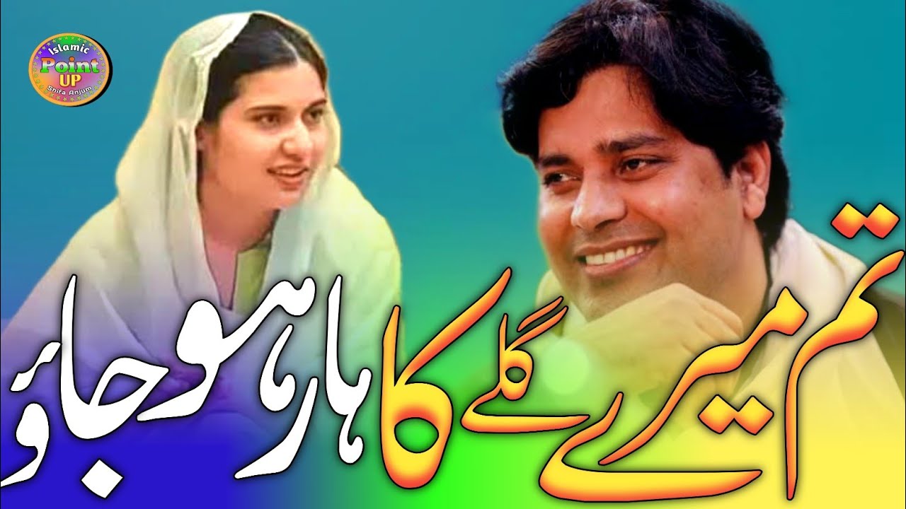 Letest New gazal/ gale ka haar ho jao mohabbat bhari gazal imran Pratapgarhi 