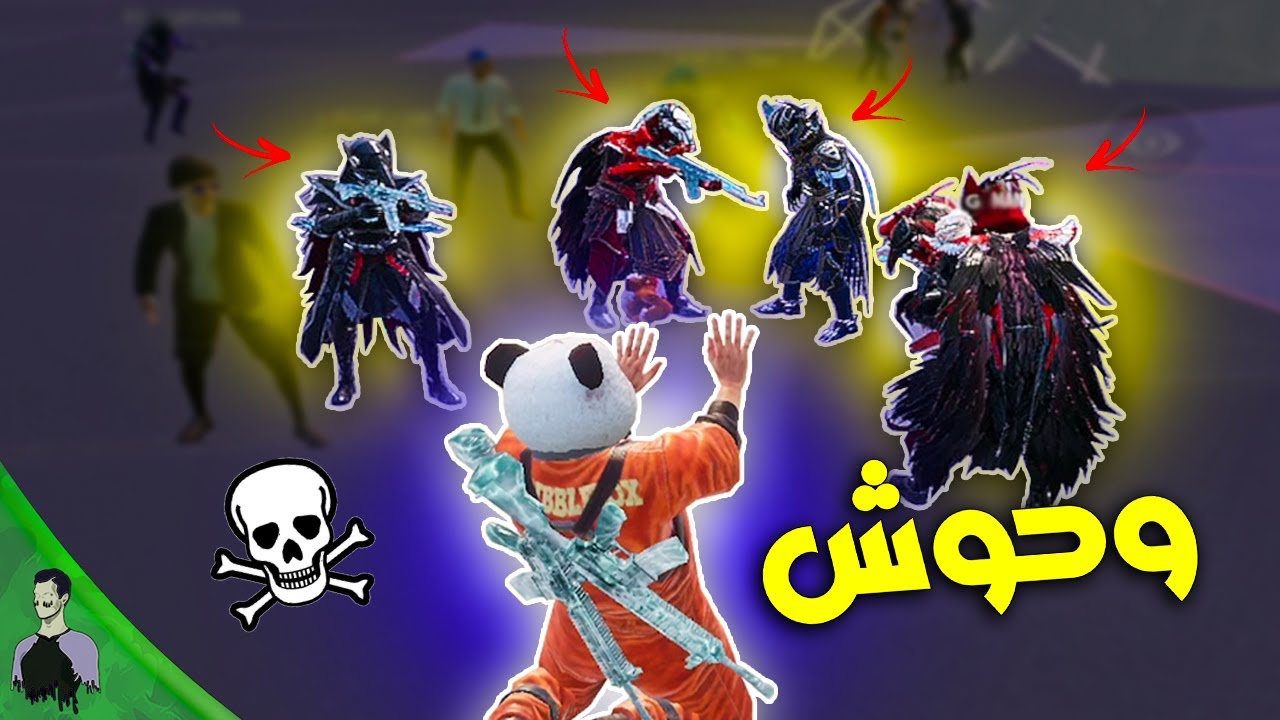 سولو سكواد في مواجهة وحوش ليفيك 😱 عدد قتلات عالي