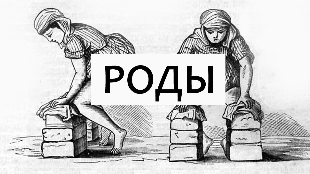 Беременность и роды в древнем Израиле // Pregnancy and childbirth in ancient Israel