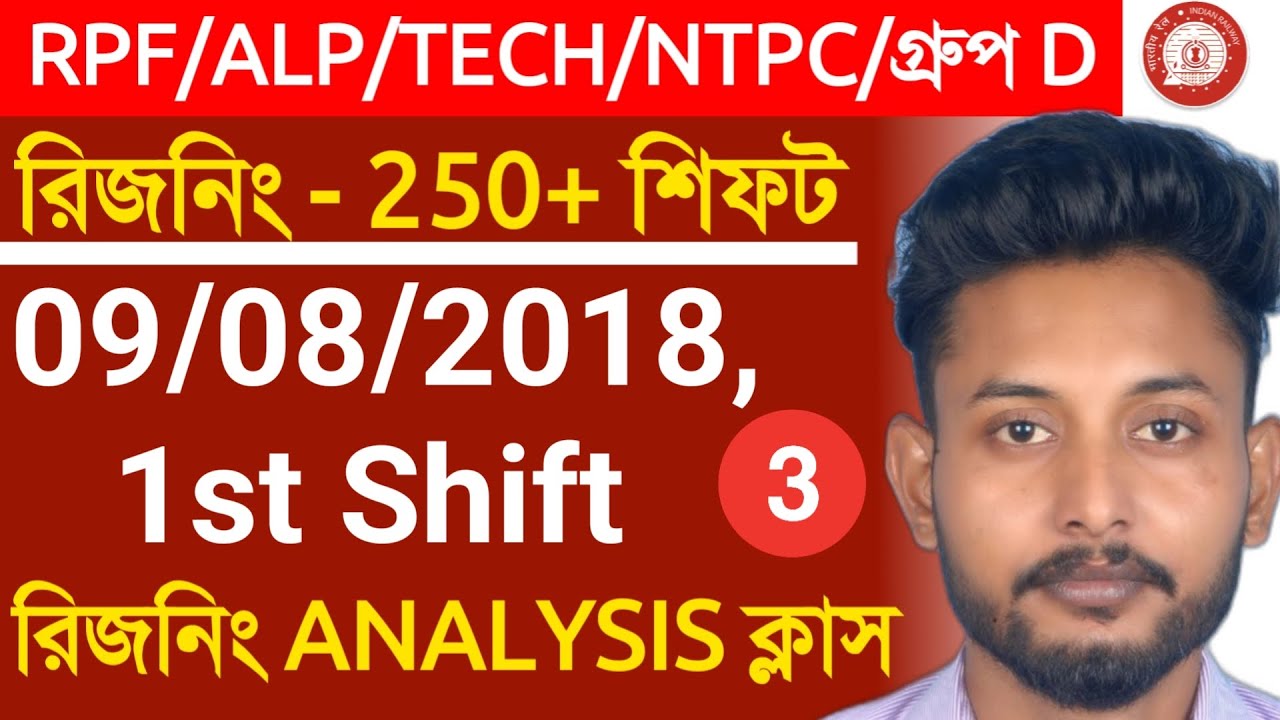 Reasoning - RPF/ALP & TECH 2024 Class 03 | RRC Group D 2022 Reasoning | NTPC 2021 Reasoning |