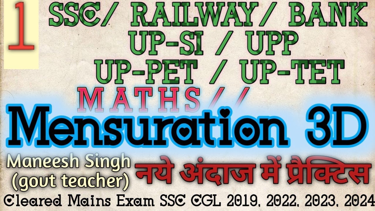 MATHS/ MENSURATION-3D/SSC/UP-SI/BANK/RAILWAY/UP-PET/UP-TET/Other Exams