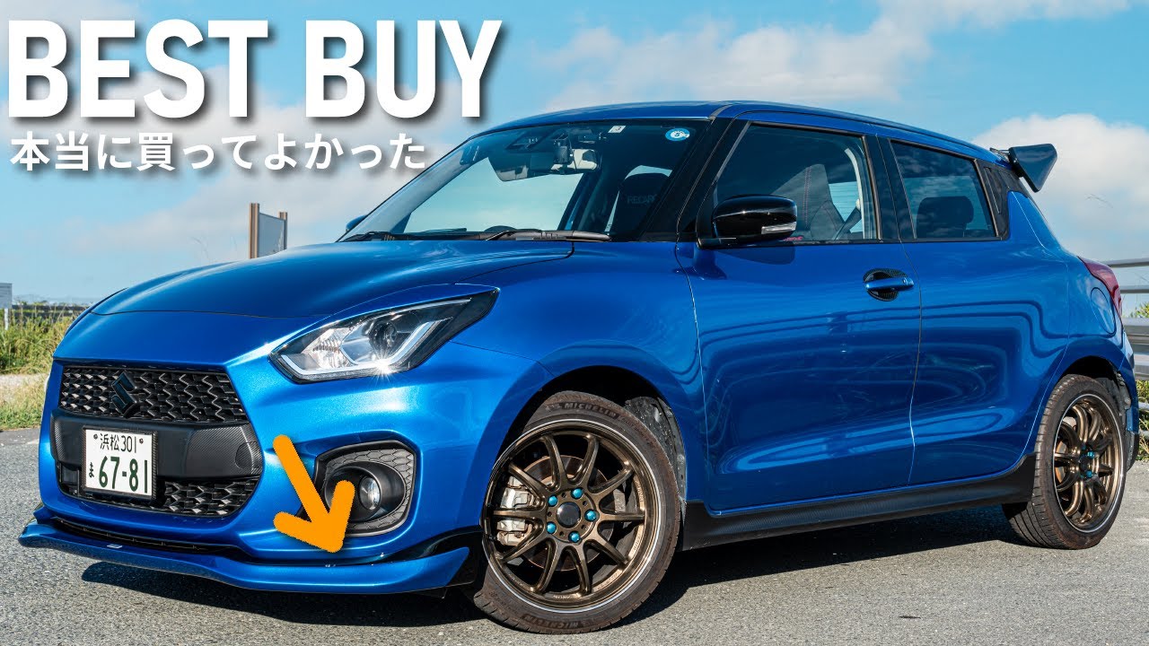 Лучшие JDM запчасти до $300 для Swift Sport：TRUST GReddy Front Lip Spoiler