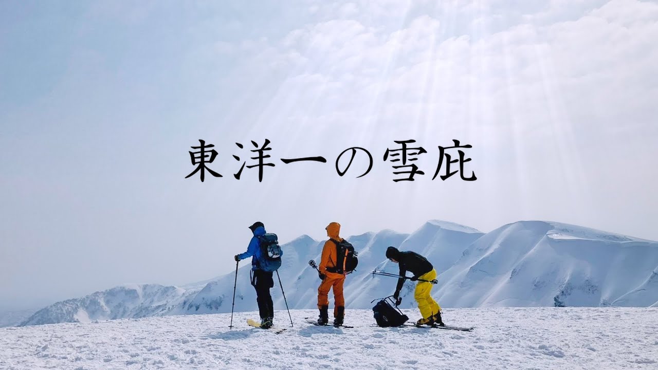 【守門大岳】バックカントリー｜Backcountry in Mt. Sumon odake