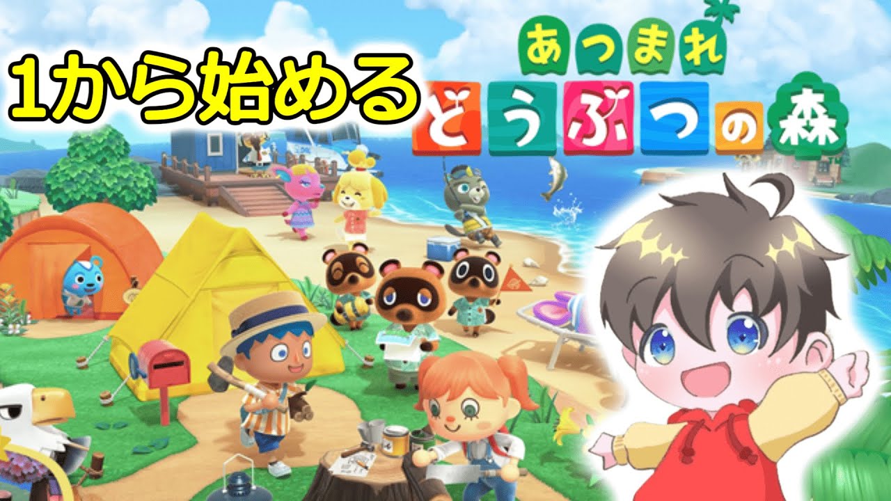 【あつ森】アプデ来たから最初から島住むっぺ！！！#ゲーム実況  #いさむんち