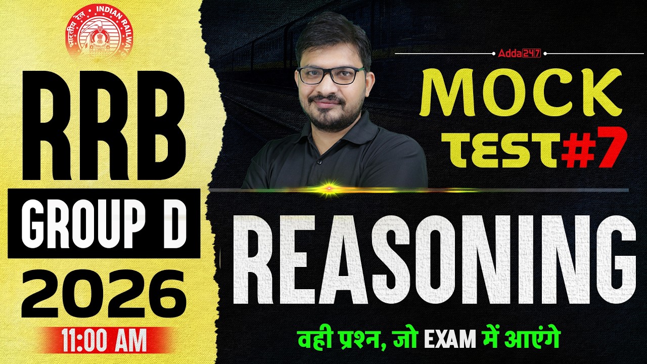RRB Group D 2026 | RRB Group D Reasoning Mock Test #7 | RRB Group D Reasoning Class By Atul Sir