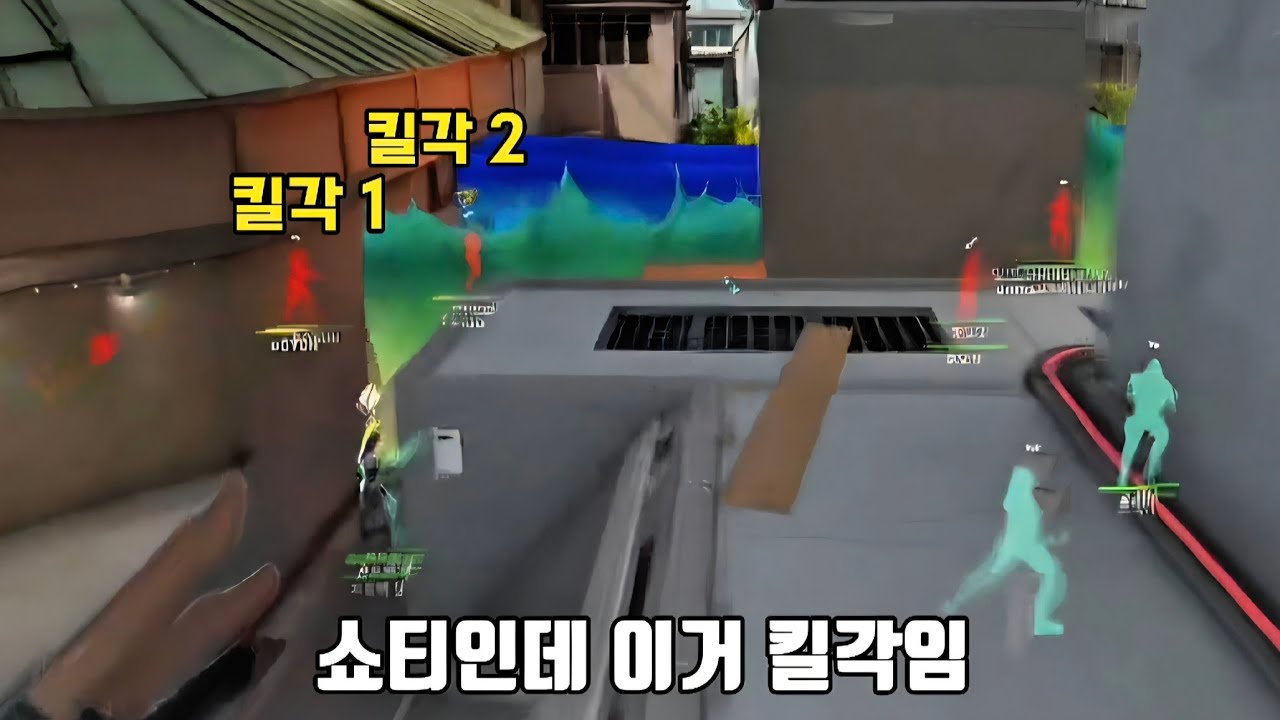 게임 포기하고 싶게 만드는 네온,레이즈 샷건의 킬각 (상대시점 포함)