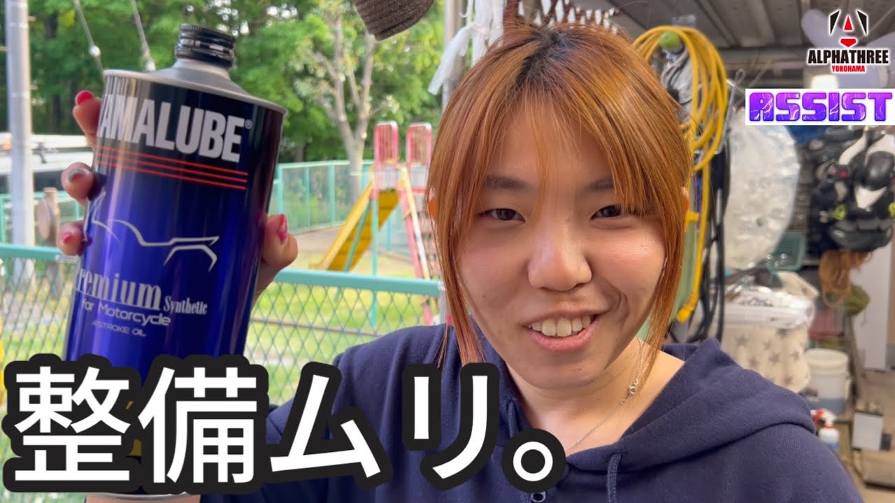 パパワークスの末路。【TTR125】
