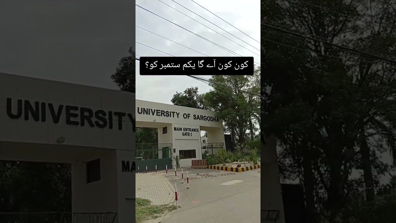 SARGODHA UNIVERSITY #sargodha #uos #shorts