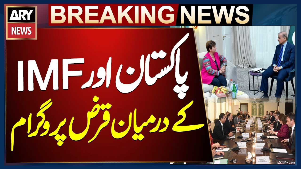 Pakistan and IMF begin second review talks on Loan Program today