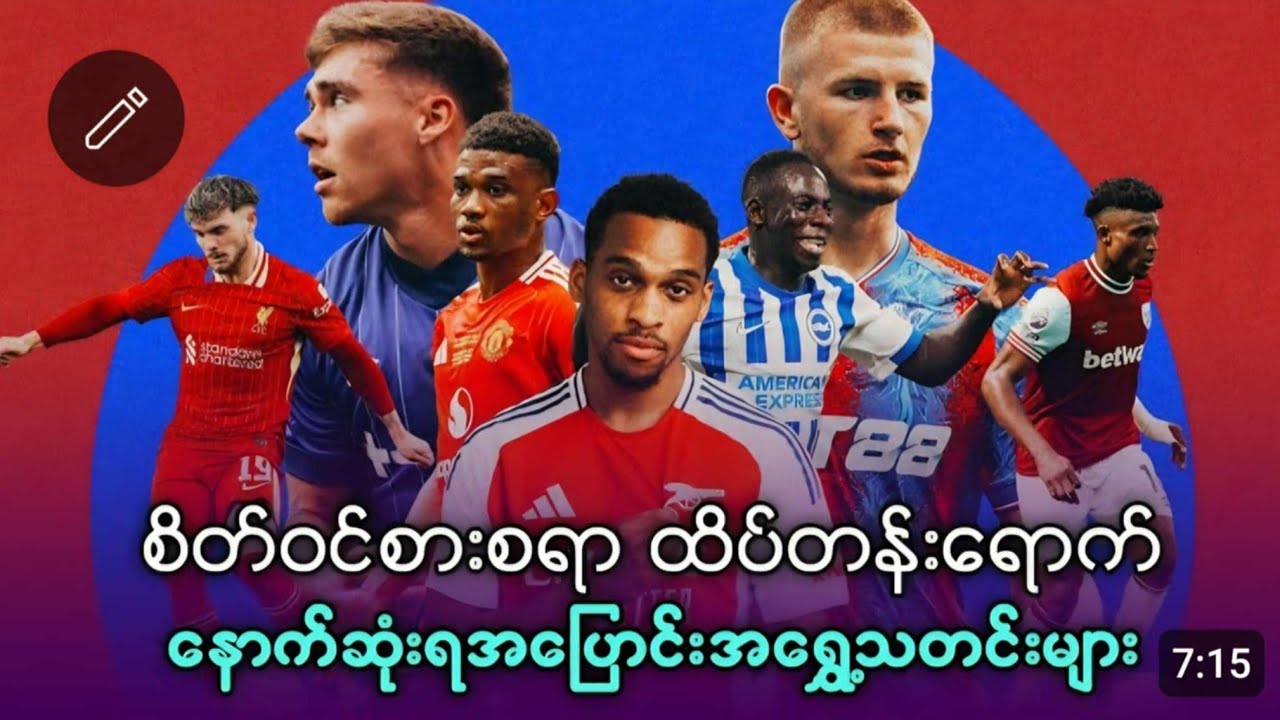 👌👌 Jan 23th စိတ်၀င်စားရာ နောက်ဆုံးရအ​ပြောင်းအ​ရွှေ့သတင်းများ