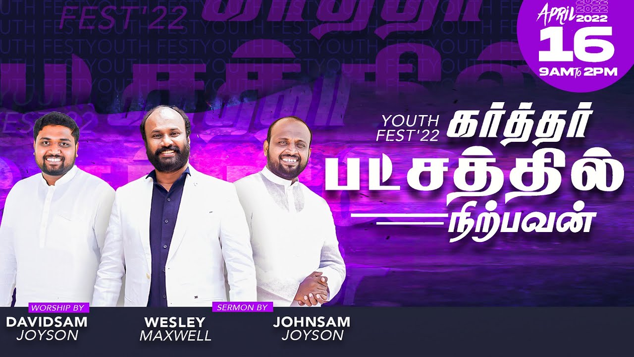 YOUTH FEST'22​​ | WESLEY MAXWELL | JOHNSAM JOYSON | DAVIDSAM JOYSON | FGPC NAGERCOIL