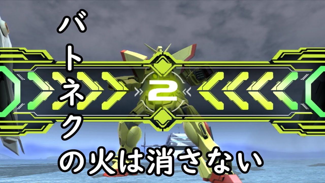 バトネク【シャイニング】常にハイパーモード！！