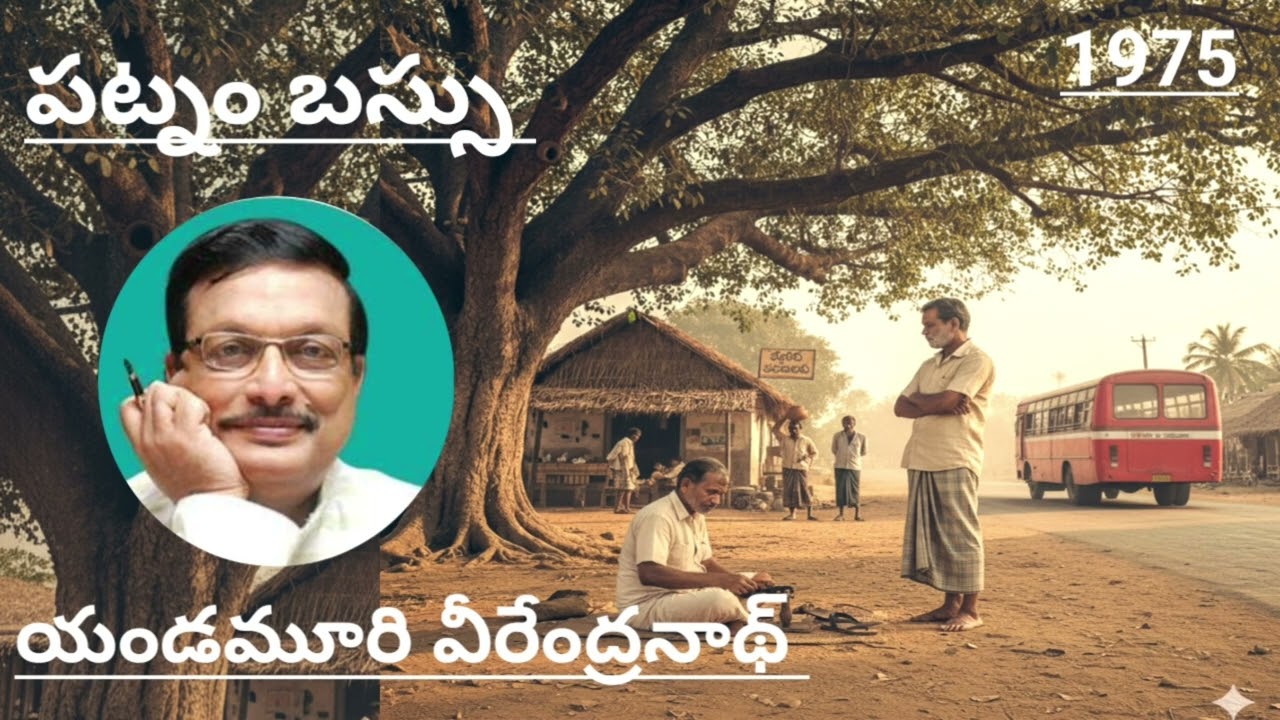 Dignity of labour::ఈ కథమిమ్మల్ని కదిలిస్తుంది|Yandamoori Veerendranath|#telugustories#LakshmiStories