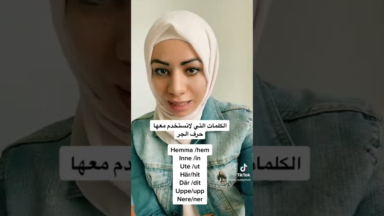 الكلمات التي لاتستخدم معها احرف الجر مع ريمان
