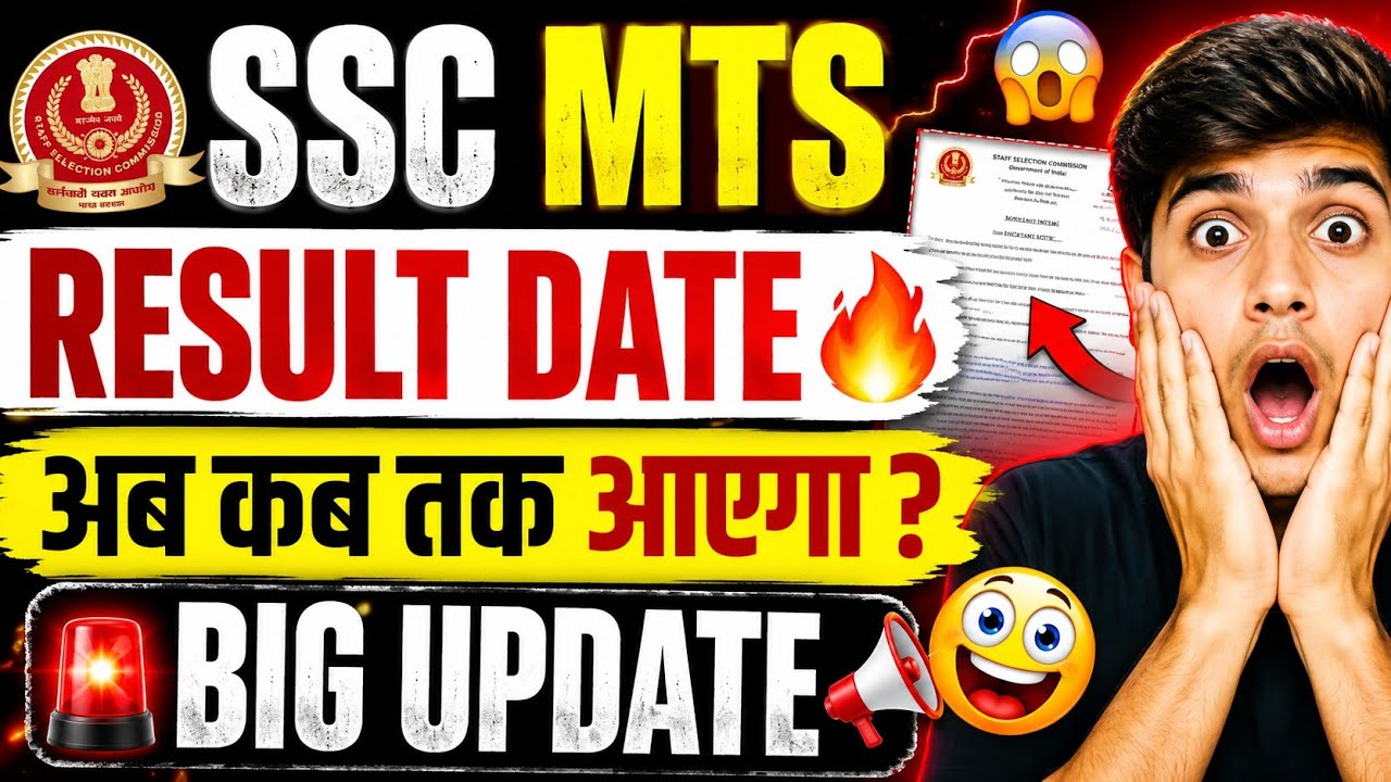 SSC MTS Result 2026 Date.. BIG UPDATE!!🔥| SSC MTS Result Date | SSC MTS Result kab aayega | SSC MTS 