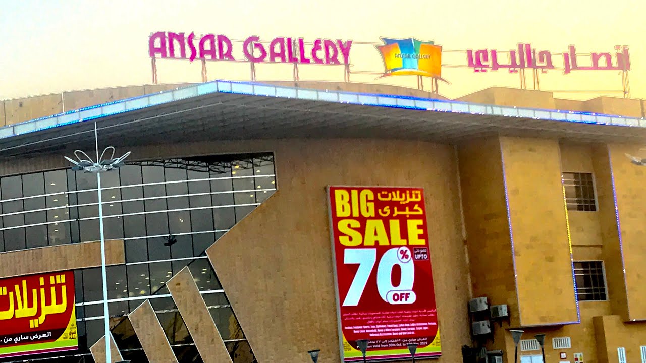 ANSAR GALLERY - Experience the finest shopping market in Al - Khor, Qatar.