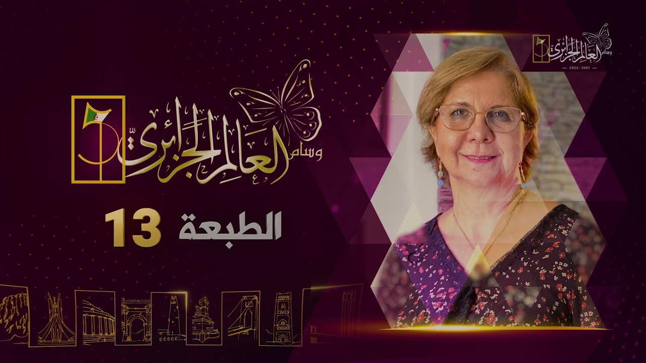 الفيديو التعريفي للباحثة 