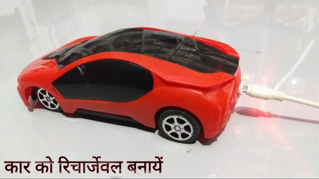 how to make a toy car rechargeable || toy car ko rechargeable kaise banaye.