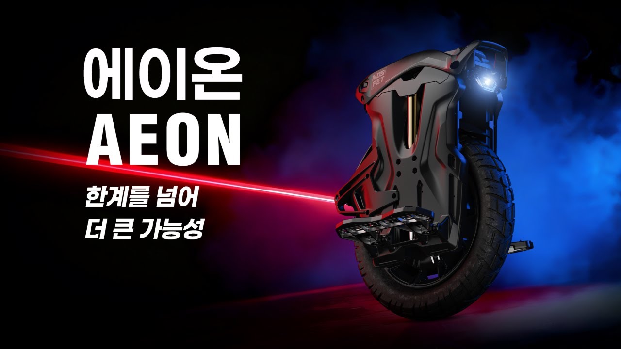 서울태릉) 노스펫2 최신형 에이온 출시 안내드립니다. Nosfet Aeon 2026년 1월10일경 국내도착