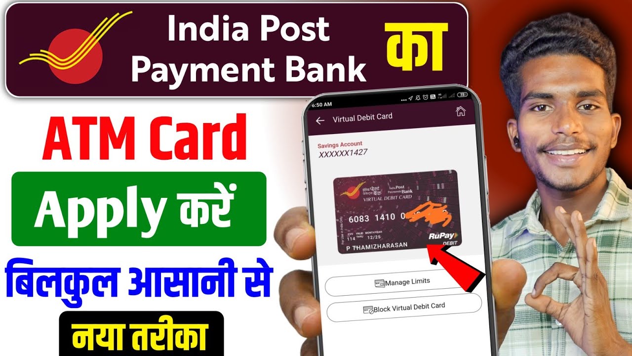 India post payment bank ka ATM card apply kaise kare ! Ippb bank ATM debit card apply online