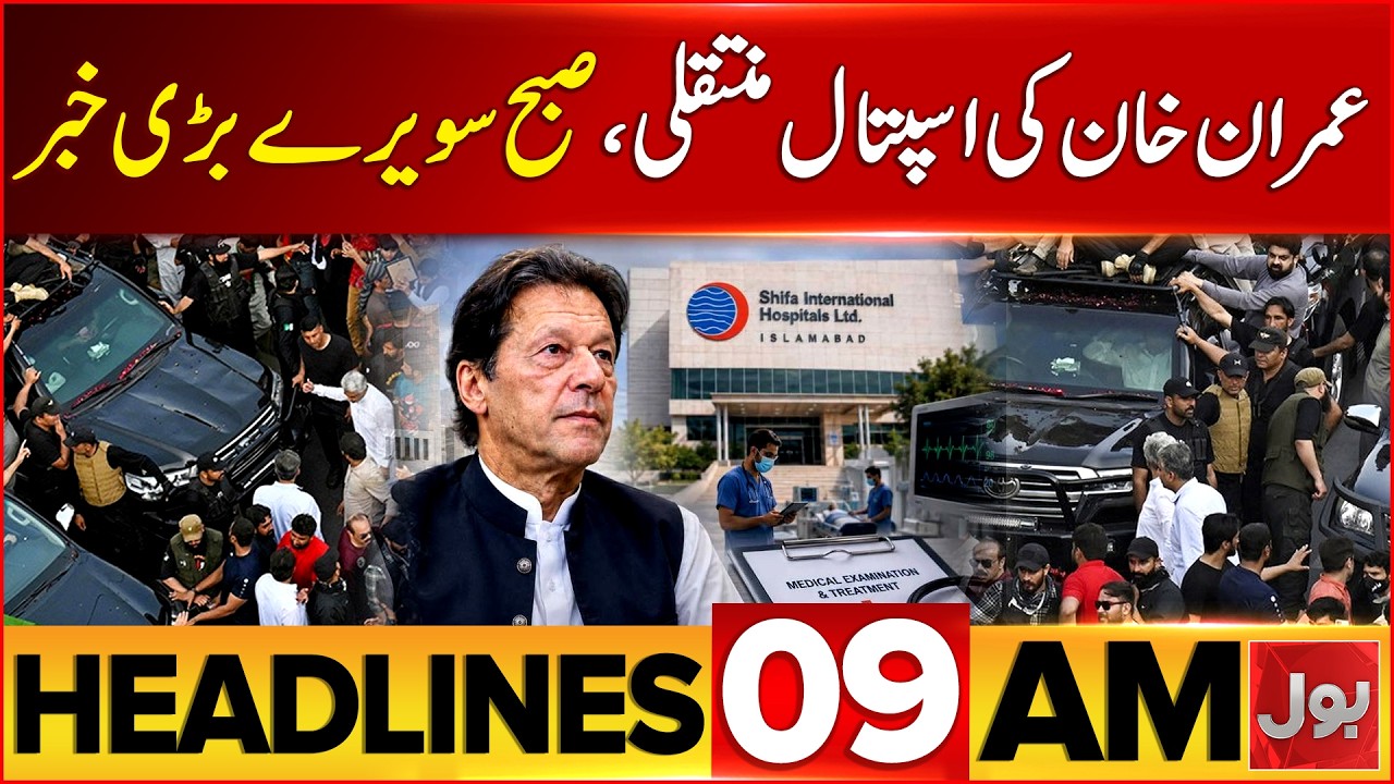 Imran Khan Hospital Shift? | Latest Update | BOL News 9 AM Headlines