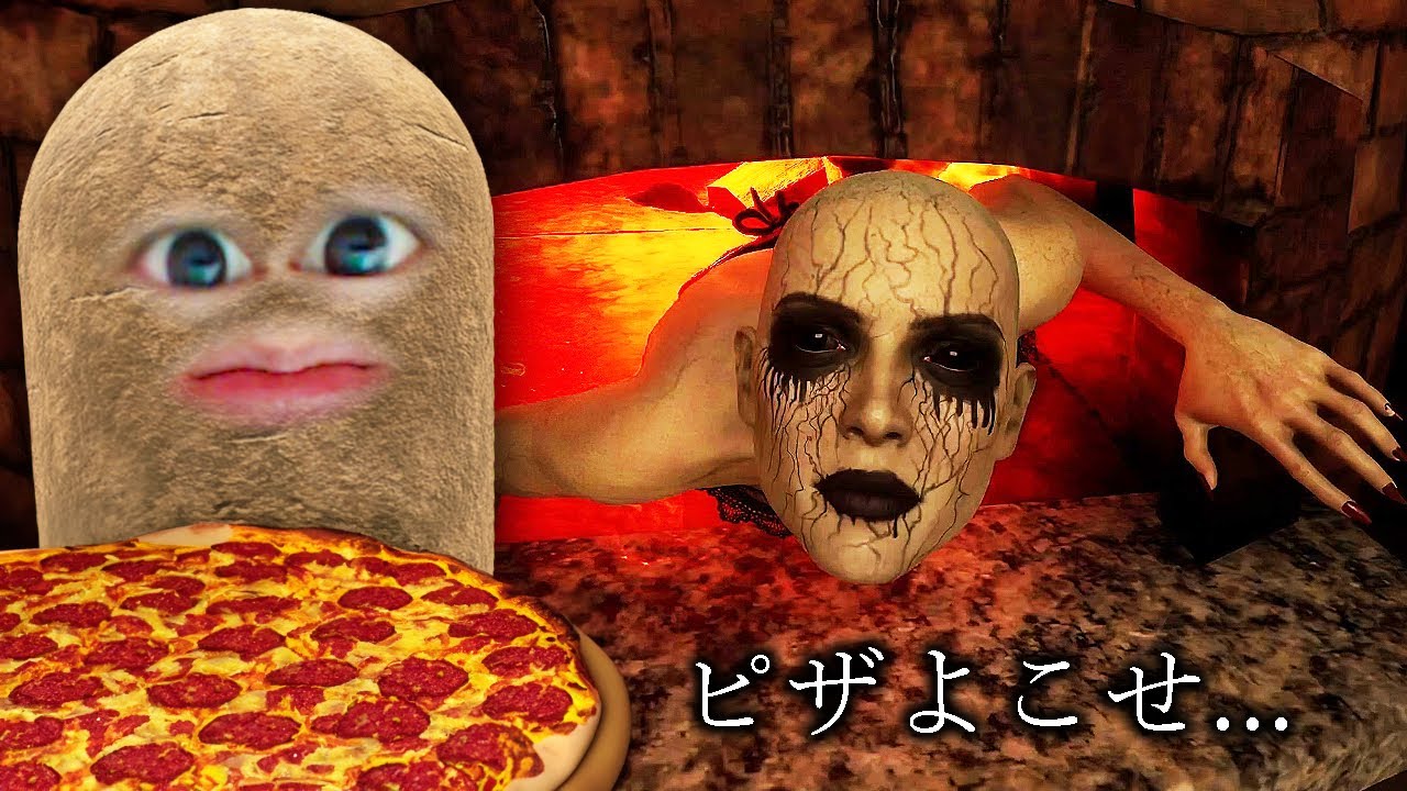 呪われたピザ屋で働いたら...