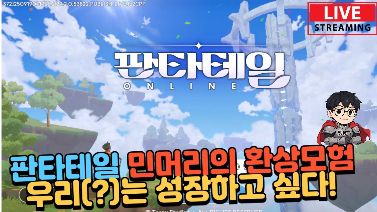 [판타테일] 젤다 느낌 나는 취향저격 게임! 강해져봅니다