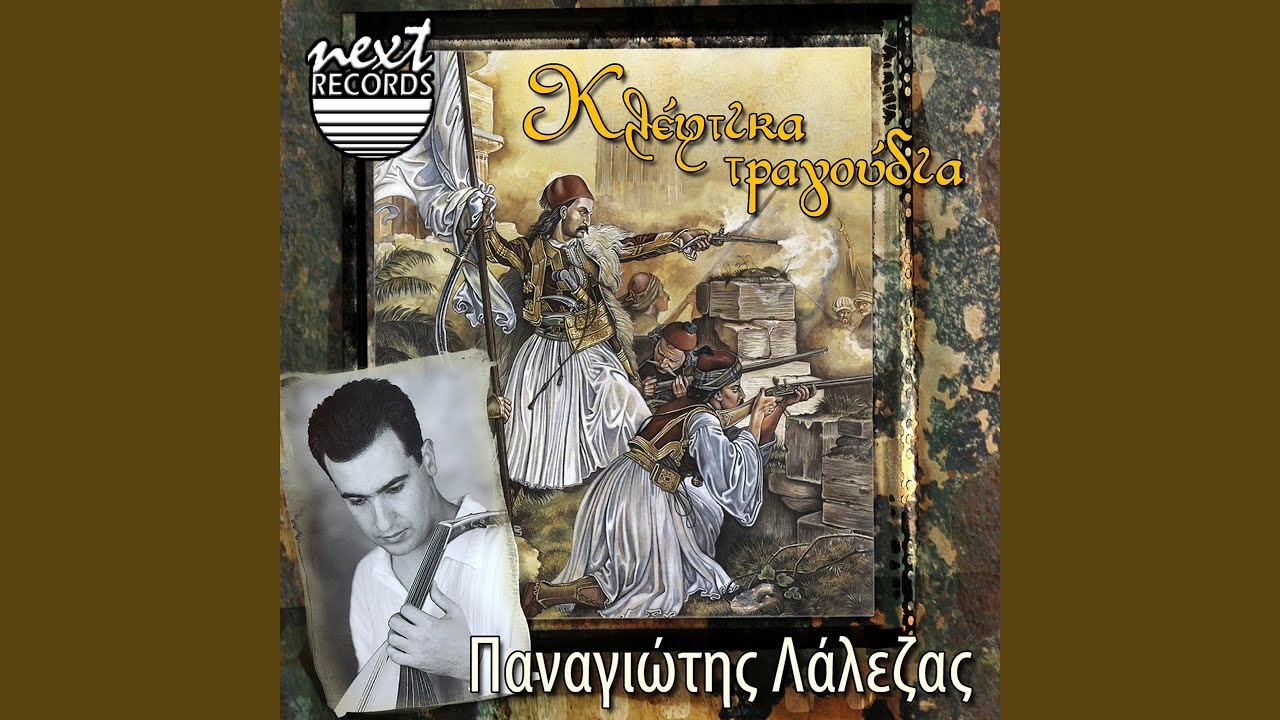 Naso Mou Den Eiches Provata